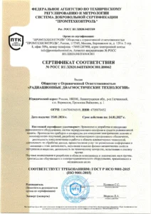 ISO 9001-2015