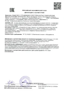ТР ТС 010
