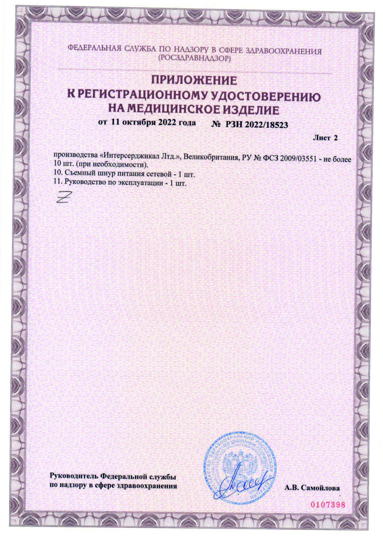 ru-2022_18523-termogeliks-pro3(1)